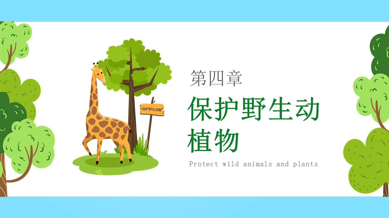 节日班会 (20).pptx